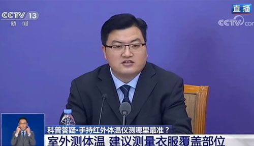 疾控專家答疑 | 手持紅外體溫儀測量哪個部位最準(zhǔn)？